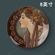 8英寸穆夏画集作品集装 饰画盘子墙照片盘子 饰盘挂盘摆盘陶瓷盘装