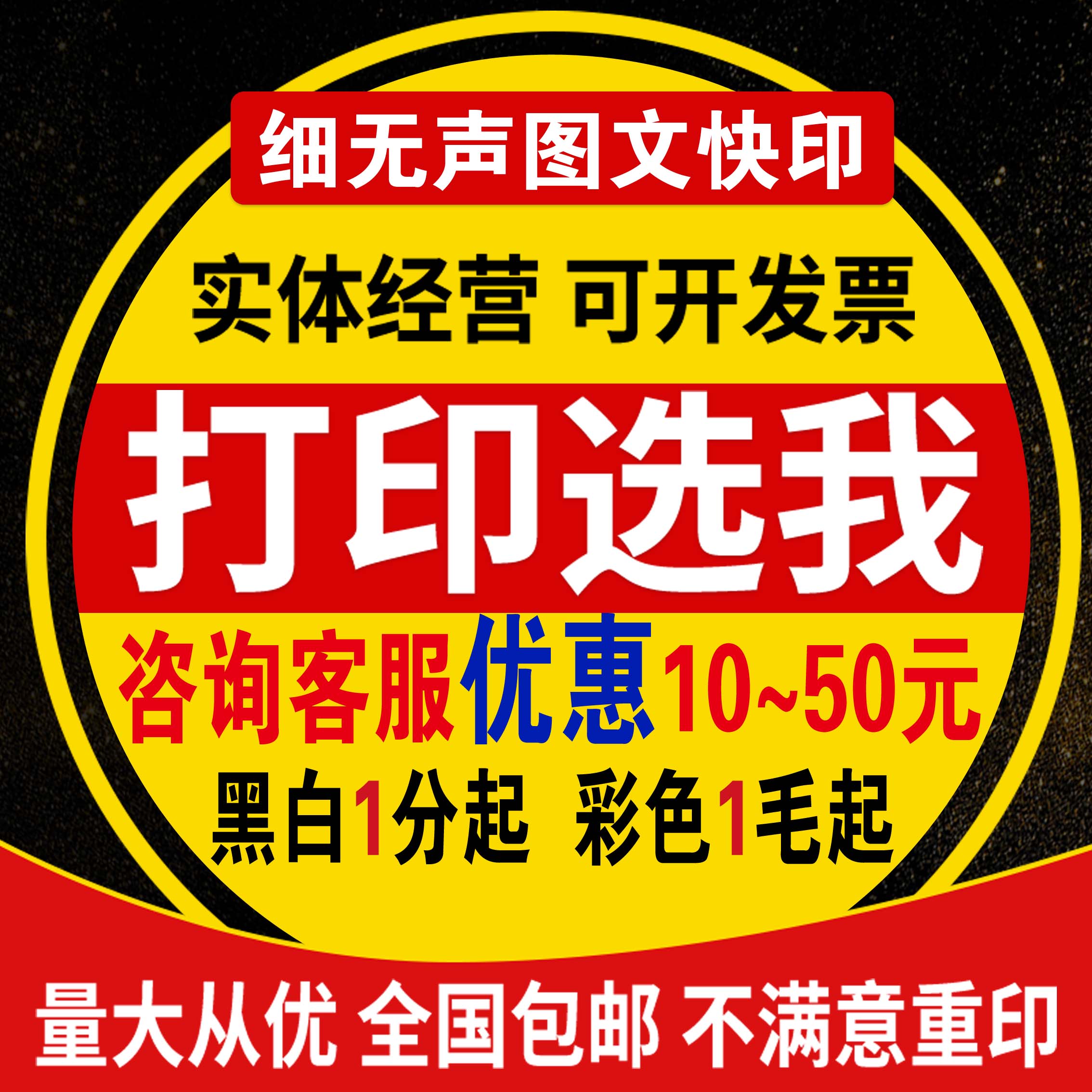 打印资料打印服务A4彩色黑白文件复印试卷书本装订成册网上打印店|msdalam kategori Penyetempatan perkhidmatan kehidupan, Iklan/percetakan tradisional/Cetak/salinan, Printing Services - dari Buy2taobao.com untuk memberikan perkhidmatan ejen Taobao profesional membeli