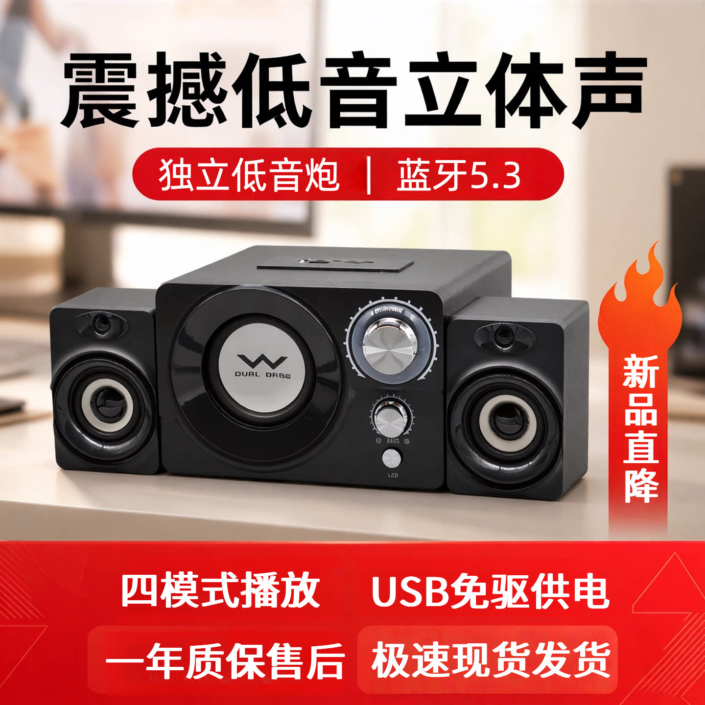 SADA S- 20台式电脑外置音箱立体声笔记本有源重低音环绕高音质木