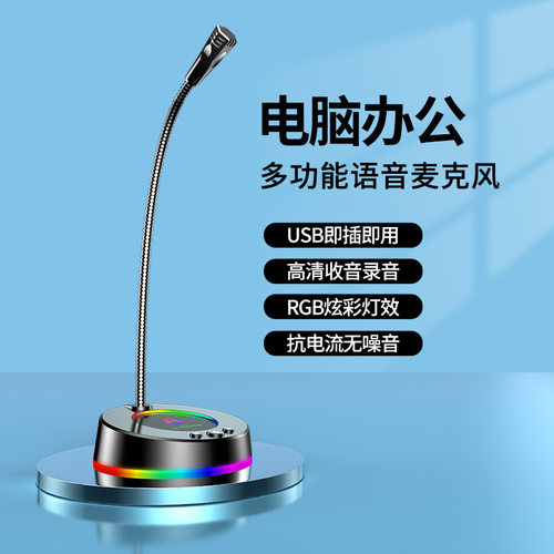 SADA降噪电脑话筒办公游戏主播