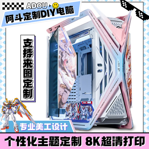 华硕创世神ROG701 EVA明日香玩家国度定制UV打印灯板全塔侧透机箱