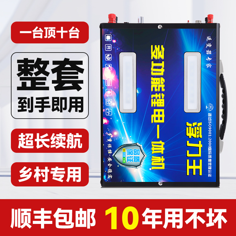 24V大功率锂电池一体机多功能逆变220大容量蓄电瓶整套新能源强劲