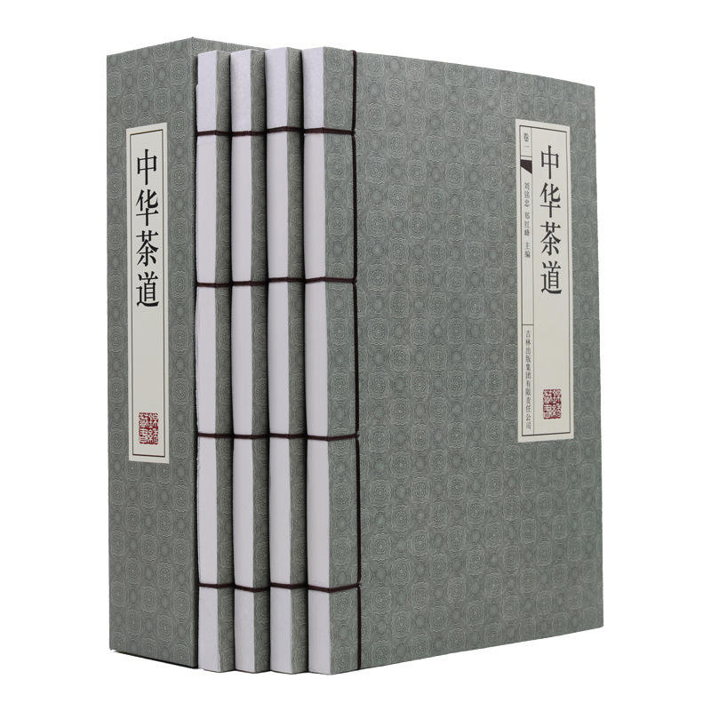 中华茶道全套4本仿古线装茶类书籍中国茶经茶艺茶历史茶文化