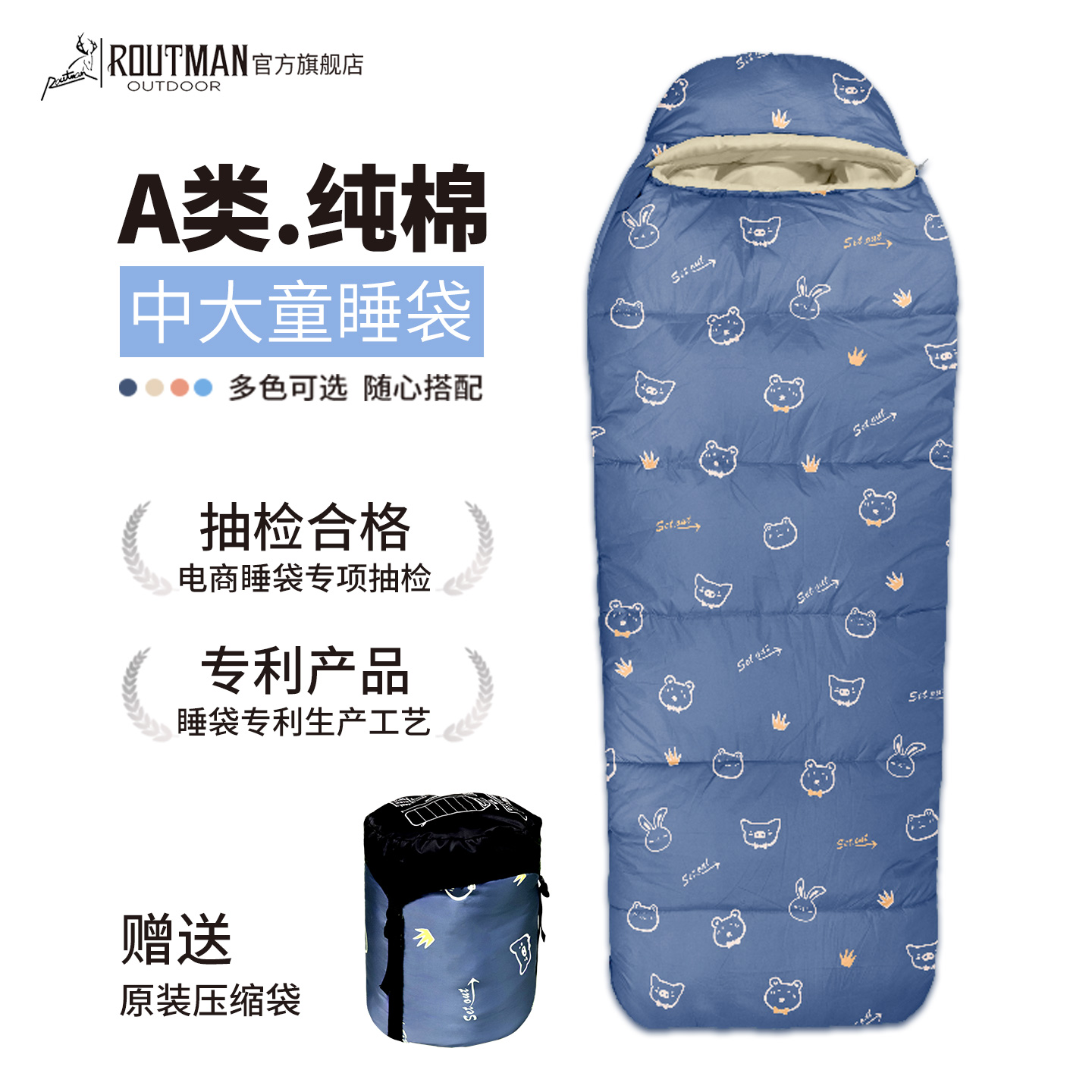 A类纯棉大龄儿童睡袋户外春秋冬季款小学生午休加厚中大童防踢被