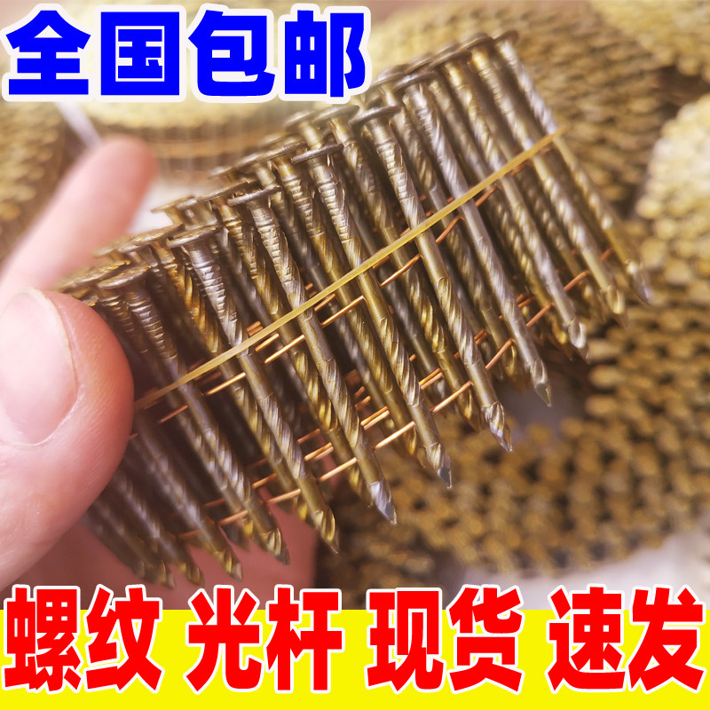 包邮加卷钉cn55cn70气动螺纹光杆