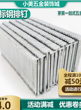 国标气动钢排钉ST18 ST25 ST32 ST38 ST45 ST50 ST57 ST64枪钉