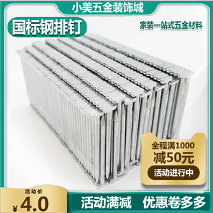 ST38 ST32 ST45 ST50 ST64枪钉 国标气动钢排钉ST18 ST57 ST25