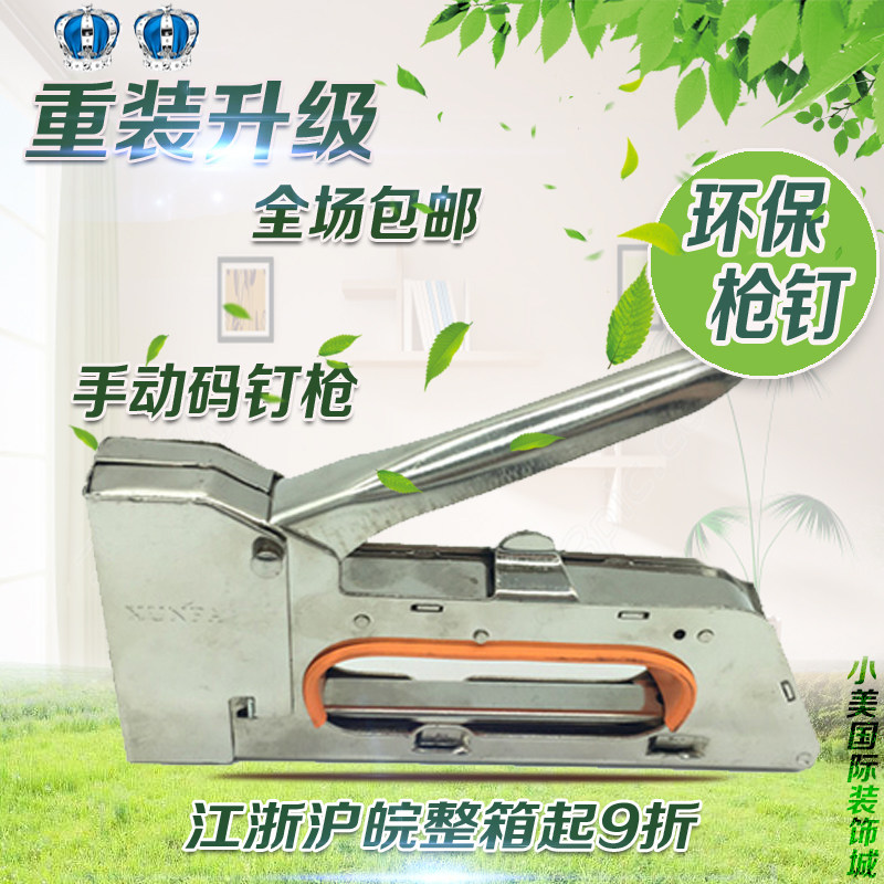手动马钉枪 U型钉枪 射钉枪 气钉枪 半自动手钉枪 码钉枪 马丁枪