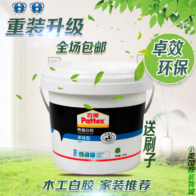 百得熊猫  卓效型白胶 环保零甲醛木工胶 高粘性白乳胶 全国包邮