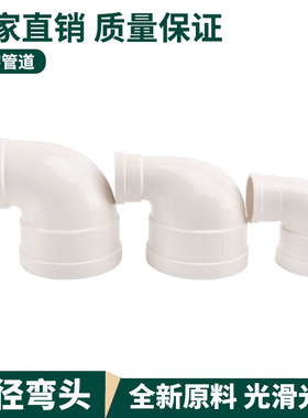 PVC水管变径弯头排水管异径大小头200变160变110 75 90度直角弯