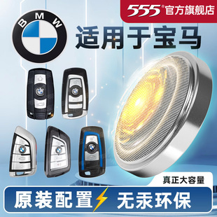525 x5遥控器车钥匙电池cr2450 530li cr2032纽扣电池555电池 适用于宝马刀锋3系5系三系320li五系520