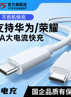 适用华为充电器120W超级快充数据线Mate70Pro原66套装88官方pura60插头P40荣耀Nova9正品OPPO小米手机充电线