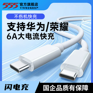 适用华为充电器120W超级快充数据线Mate70Pro原66套装 OPPO小米手机充电线 88官方pura60插头P40荣耀Nova9正品
