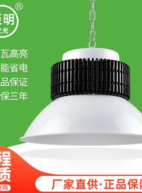 led工矿灯鳍片白色散热厂房灯100W250w工业车间超市天棚足瓦吊灯