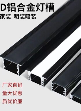 7035cm公分线性灯嵌入式线形灯条形铝槽双眼皮吊顶暗装明装线型灯