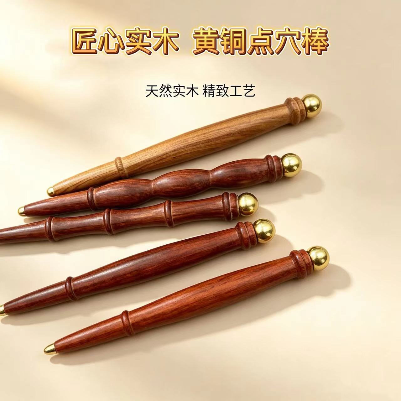 檀木点穴棒笔幹筋拨筋棒全身通用眼部手足底面部疏穴位按摩经络通