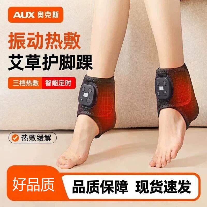 奥克斯艾灸护踝电加热护脚踝热敷神器脚腕发热保暖护踝关节套护踝