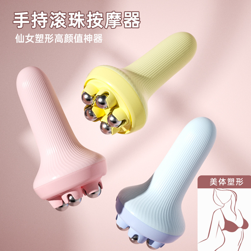 五滚珠腿部内侧塑按摩器运动肌肉放松腹部滚轮揉肚子细腰经络刷