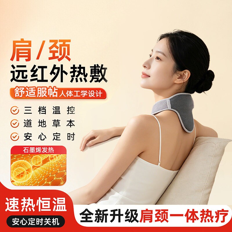 艾灸护颈颈椎热敷包新款石墨烯颈椎加热脖套脖子热敷神器发热围脖