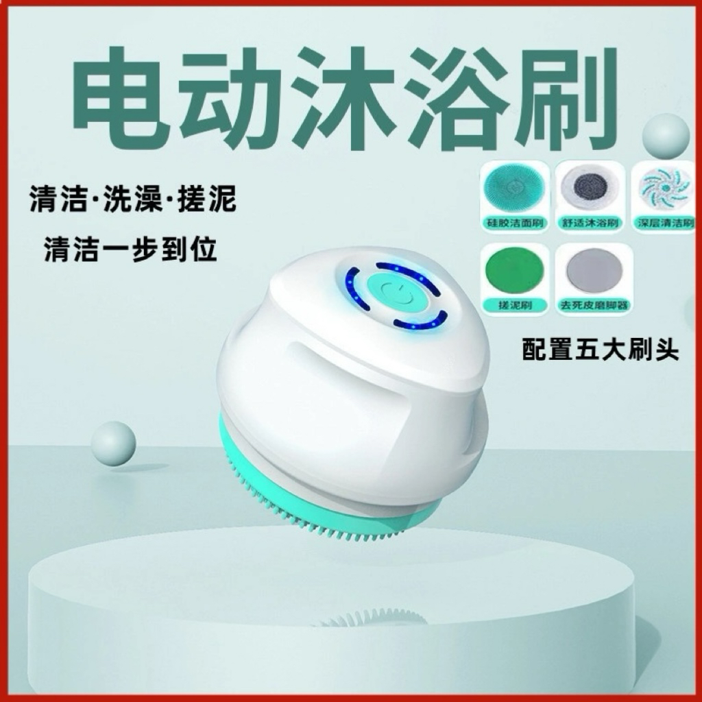 新款电动沐浴长柄刷搓背神器全自动按摩搓泥防水清洁洗澡刷洗澡仪
