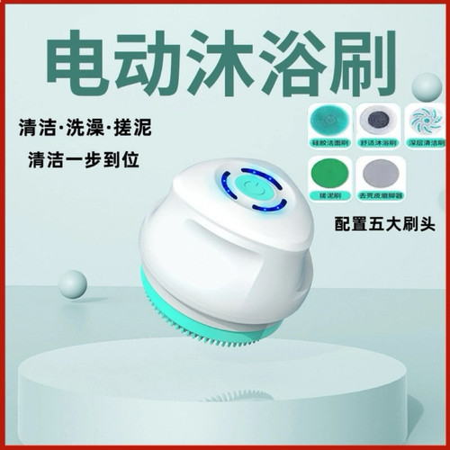 新款电动沐浴长柄刷搓背神器全自动按摩搓泥防水清洁洗澡刷洗澡仪