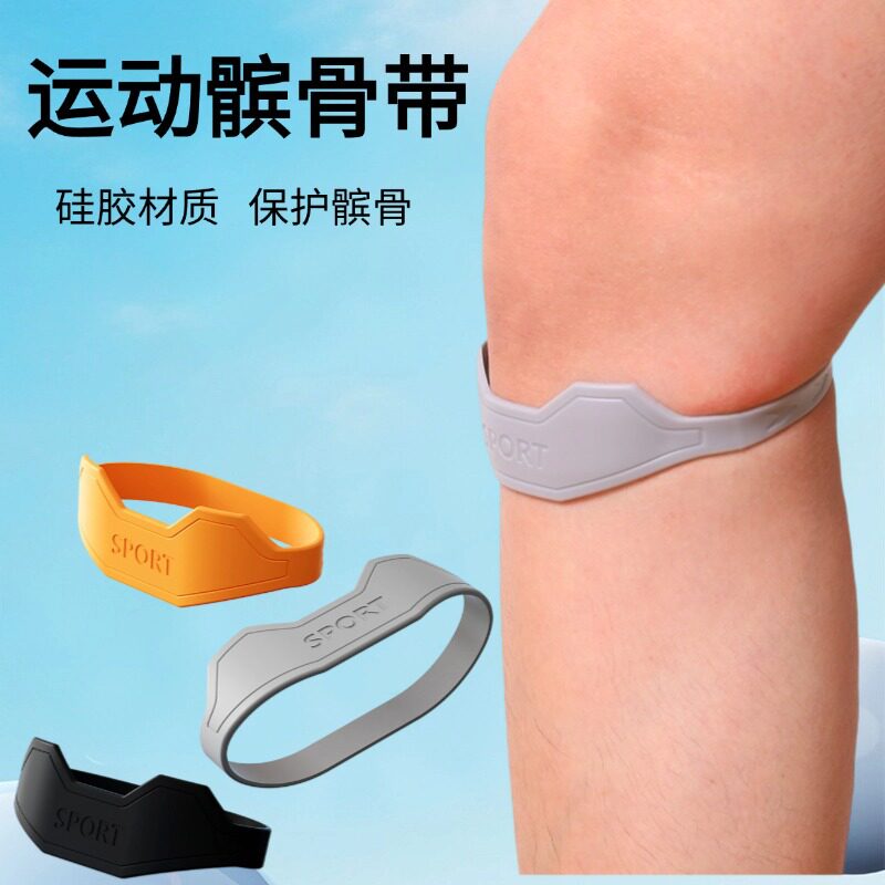 硅胶髌骨带膝力带膝盖护关节圈绳环皮筋护膝弹力固定运动防护护膝