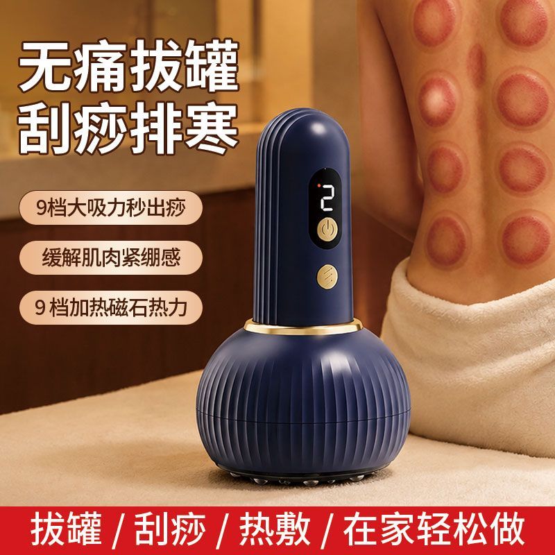 电动刮痧仪家用经络刷全身通用走罐负压热敷多功能按摩神器刮痧仪