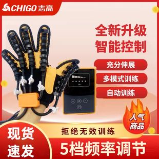 志高五指手指按摩仪康复训练仪器手部老人五指分指锻炼多功能手套