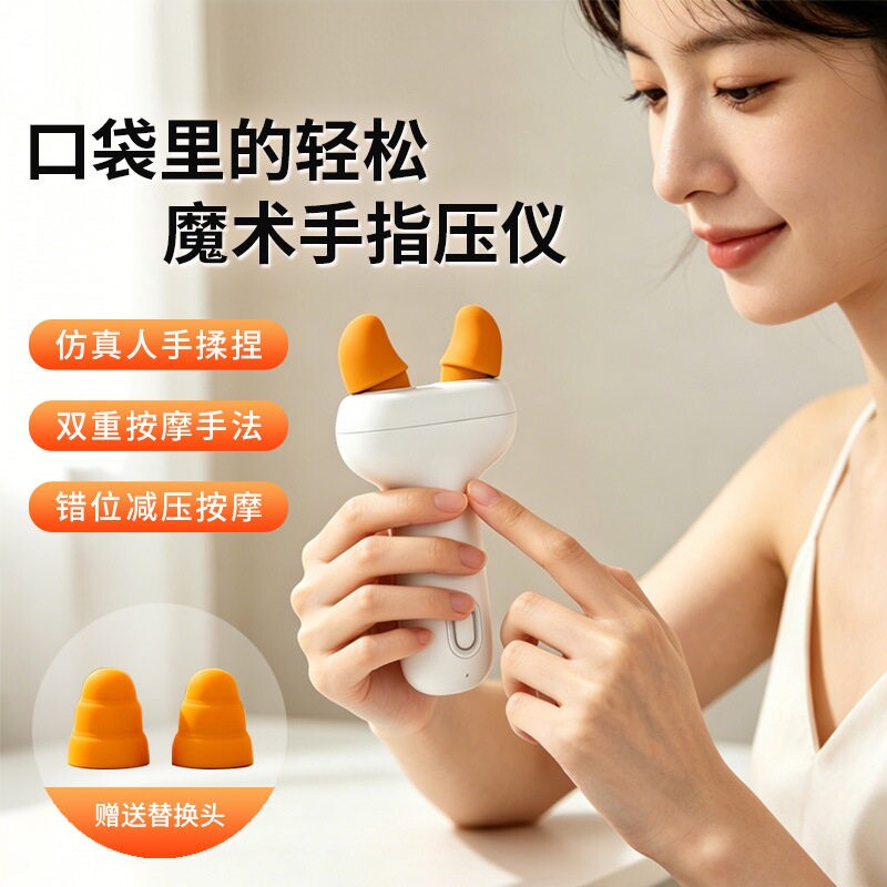 迷你指压仪手持电动肩颈按摩充电便携仿手指穴位揉捏多功能按摩器