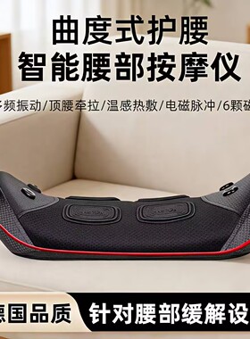 电动腰椎按摩加热脉冲拉伸热敷磁石震动腰背部按摩仪按摩靠垫