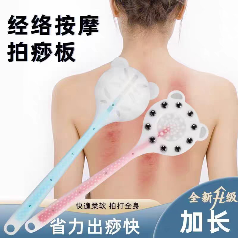 磁石拍痧板全身经络按摩拍打器硅胶家用刮痧捶背敲打器拍打神器