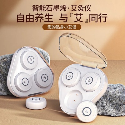 电动艾灸仪智能艾灸盒