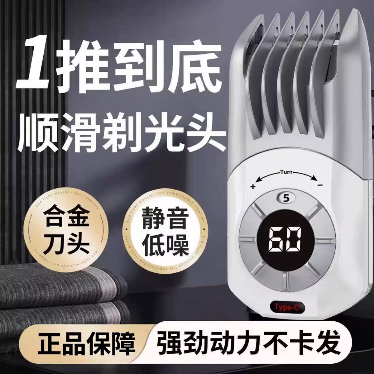 新款专业级电推子理发家用自助理发器剃头剃须二合一充电理发器