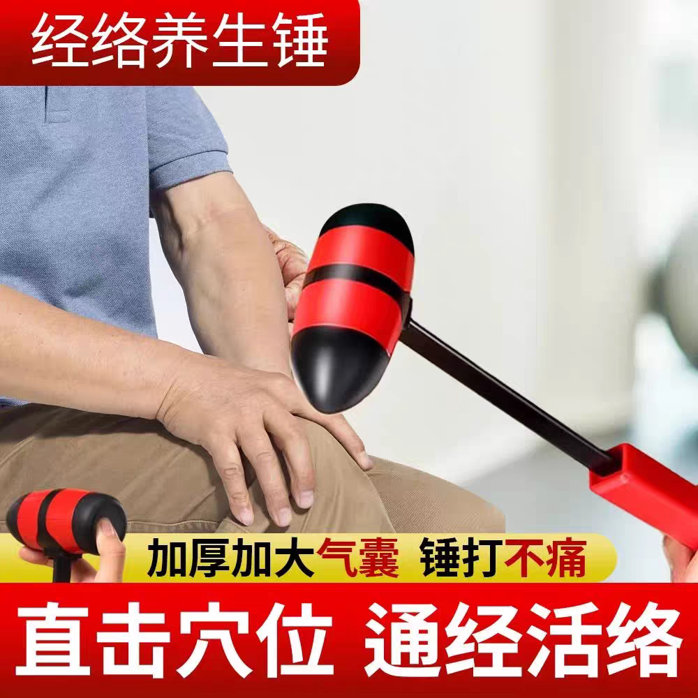 按摩锤经络拍肩颈捶背敲打器家用养生拍打全身按摩神器手持健身锤