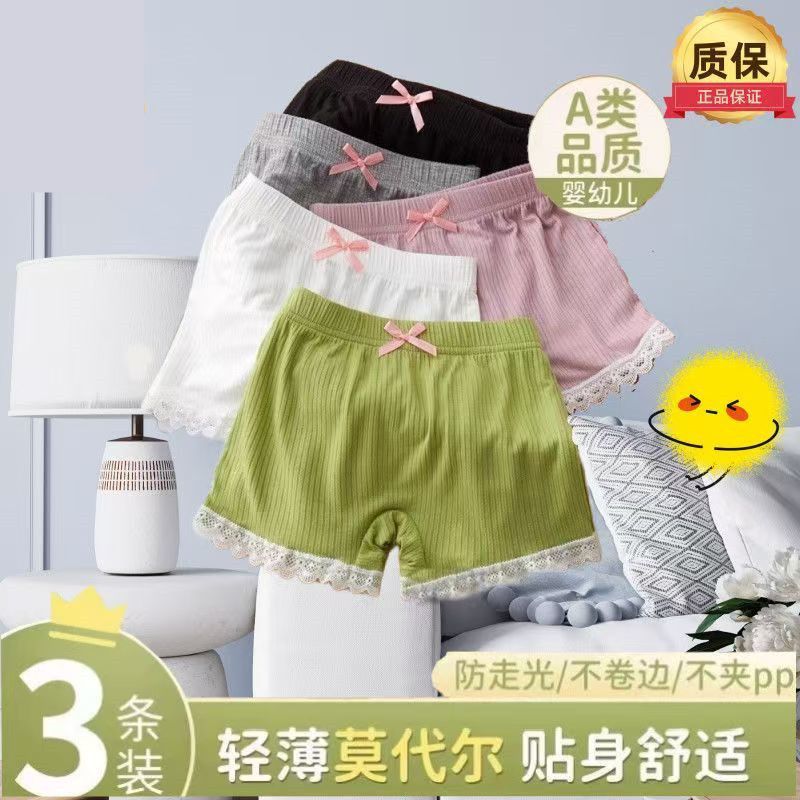 女童安全裤防走光儿童夏季薄款莫代尔棉打底短裤宝宝平角内裤底裤