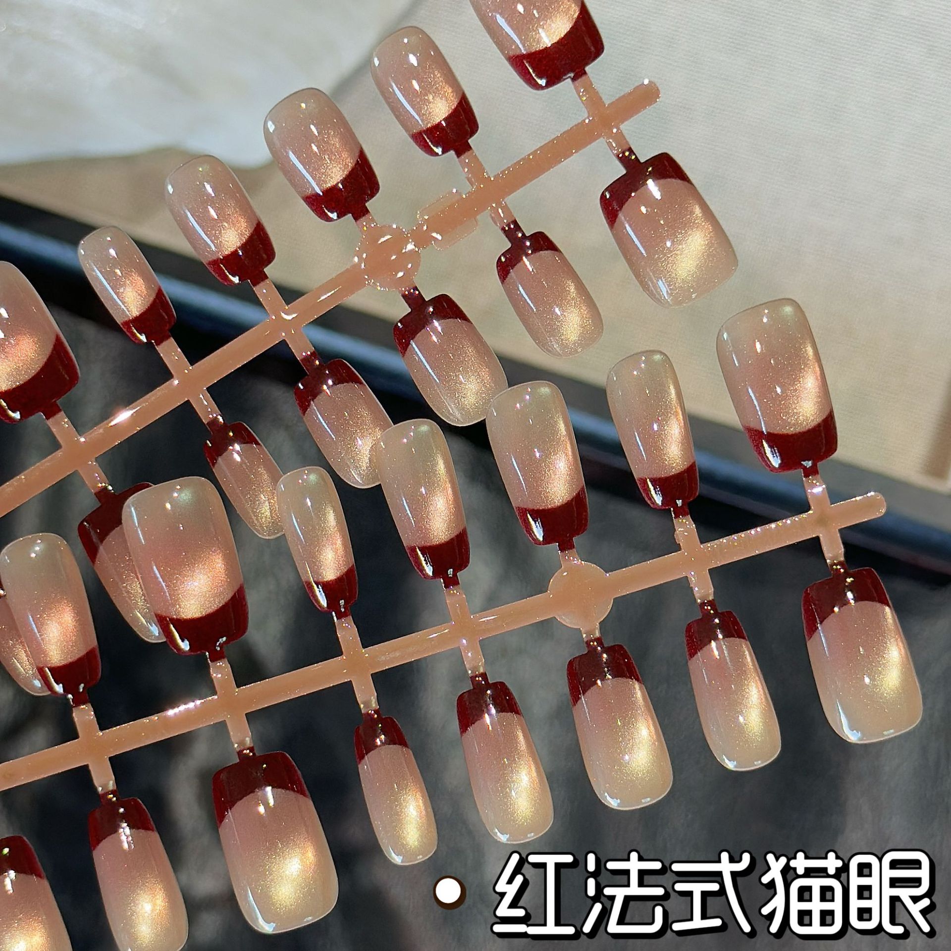 ins高级红法式猫眼穿戴甲