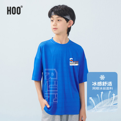 hoo男童短袖t恤2025新款儿童速干冰感中大童冰丝夏季上衣青少年潮