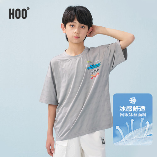 hoo男童短袖T恤夏季青少年儿童冰丝速干半袖上衣大童男孩夏装体恤