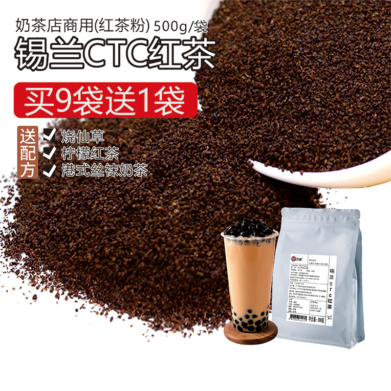 锡兰红茶进口CTC茶粉港式柠檬茶