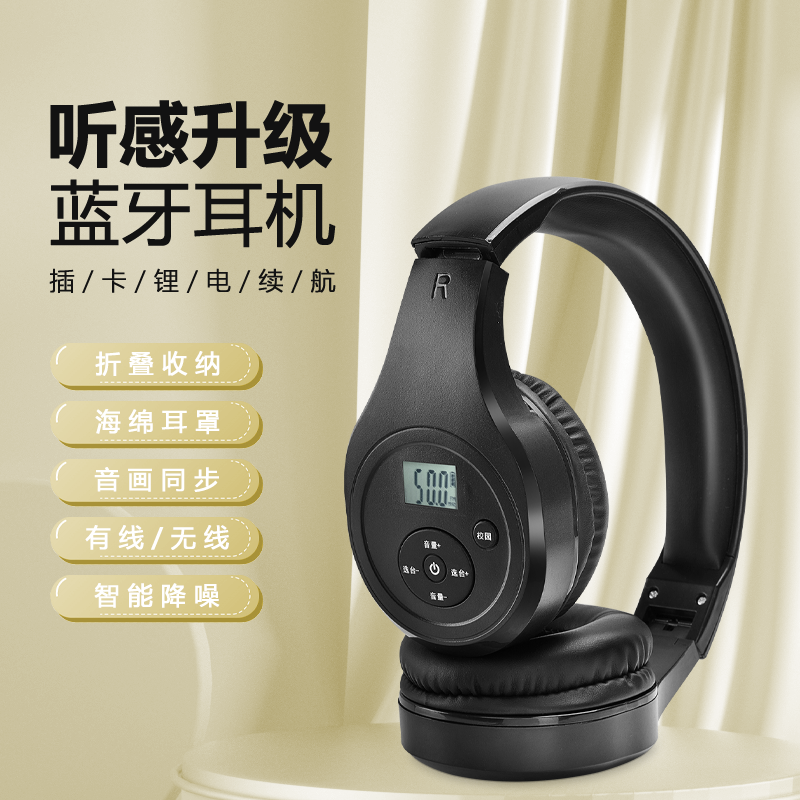 宝升四六级听力耳机大学英语考研专用FM调频46级头戴式无线蓝牙