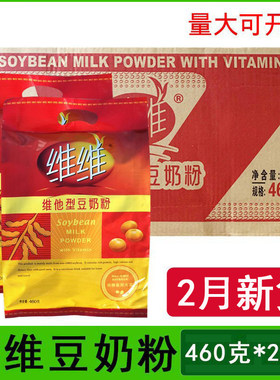 维维豆奶粉460g整箱营养早餐速溶