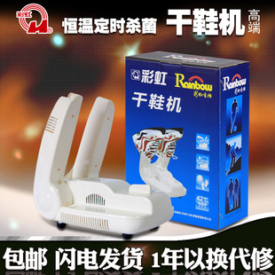 彩虹干鞋机烘鞋器正品小巧收纳可定时恒温杀菌除臭鞋机烘干机包邮