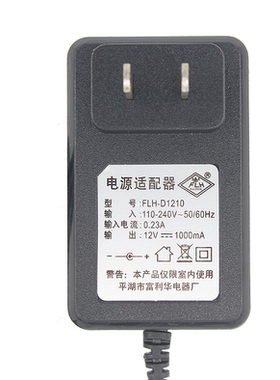 富利华12V1000mA电源适配器FLH-D1210儿童电动童车圆口充电器电池