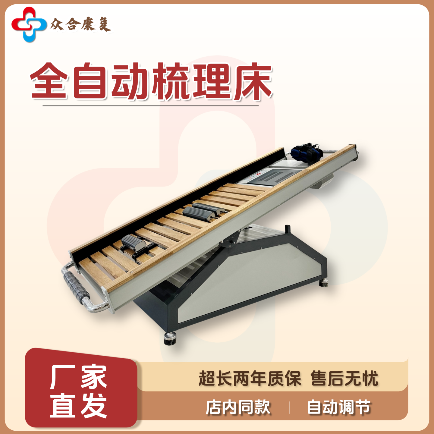 全自动脊柱梳理床DN-2025指导使用正脊床可牵引厂家直发