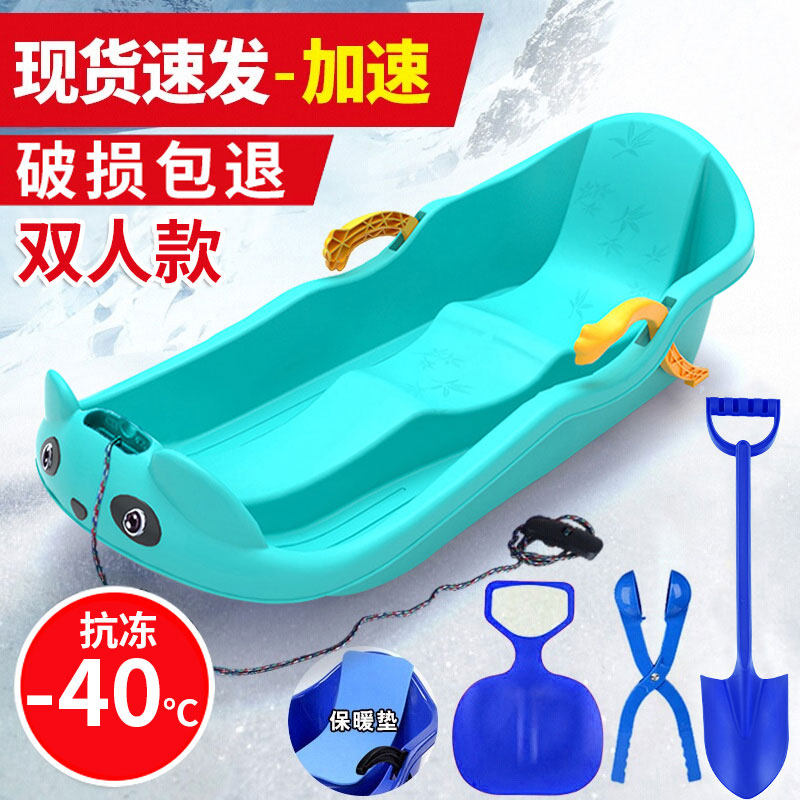 儿童滑雪板双人加厚滑草板坐板耐磨成人小孩滑冰板雪爬犁雪橇车圈,户外/登山/野营/旅行用品,单板滑雪板,淘宝优惠券,粉丝福利购,淘宝优惠卷