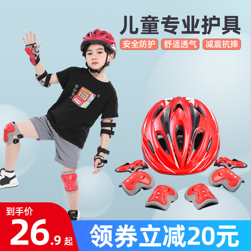 轮滑护具套装儿童头盔防摔护膝