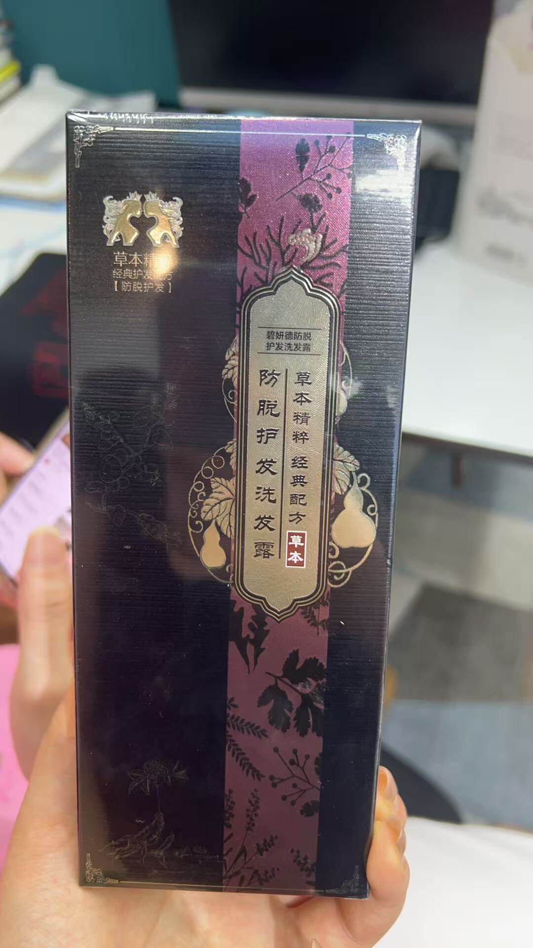 卡诗兰护发精华液脱发育发液防掉发增发密发护发素