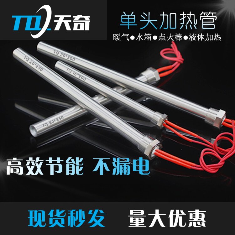单头加热管暖气片水箱不锈钢