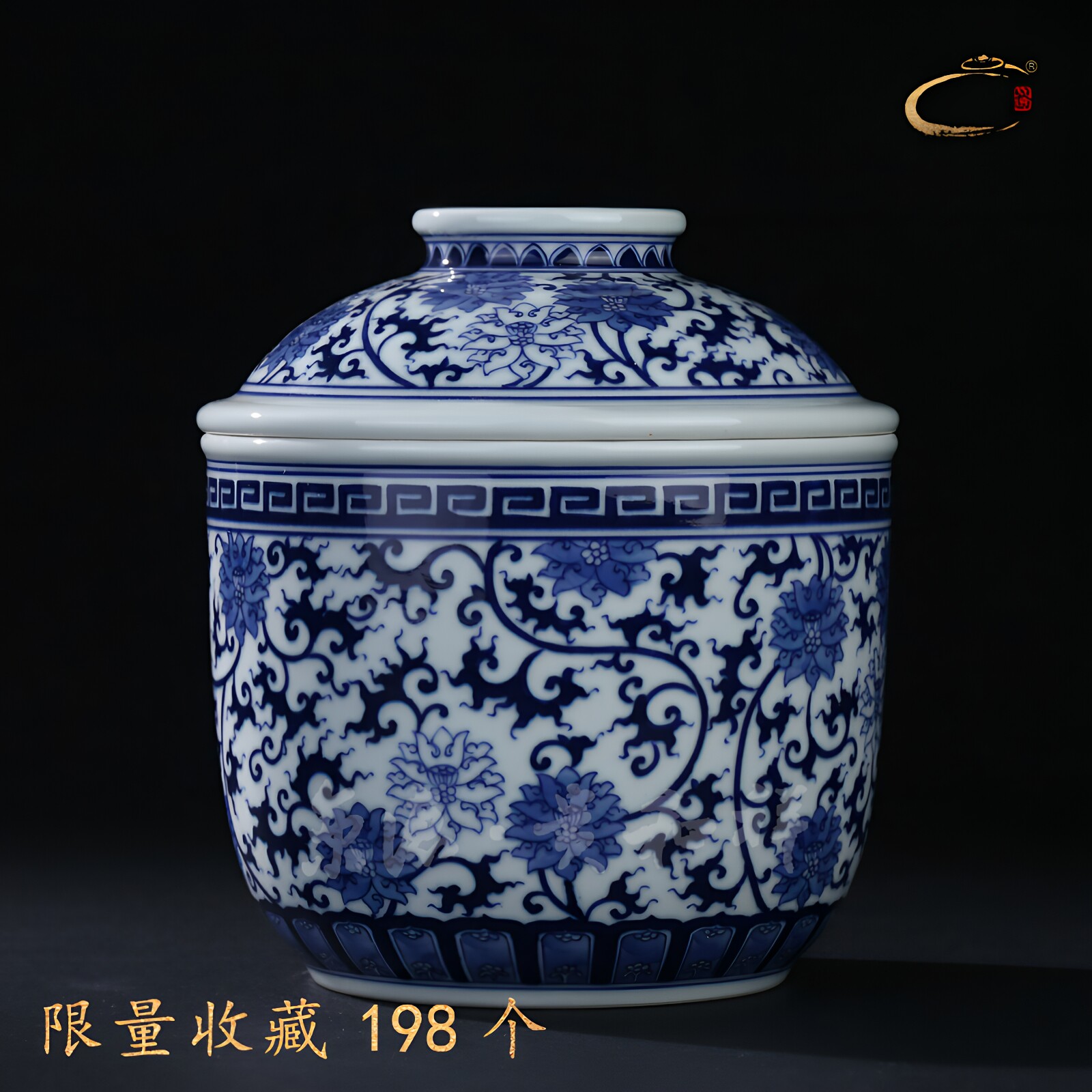 贵和祥缠枝花手工普洱茶叶罐