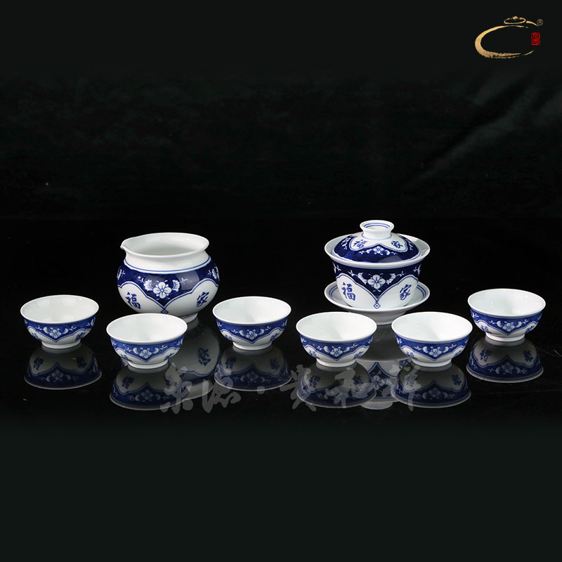贵和祥青花商务礼品茶具套装包邮